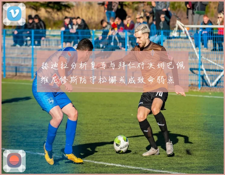 开拓者拍全家福！克林根C位杨瀚森在他身旁 昔日老大利拉德站角落